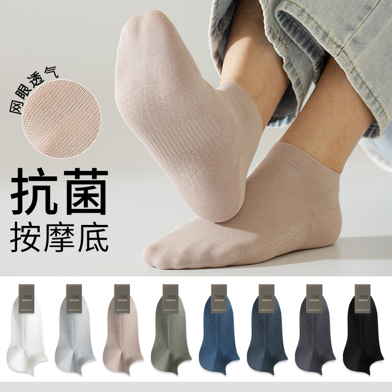 按摩底防滑男士短襪全棉襪子男抗菌吸汗運動防臭黑色無骨短筒襪
