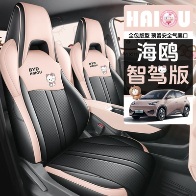 Seat Cushion: BYD Modelə uyğun (Original) oturacaq örtükləri