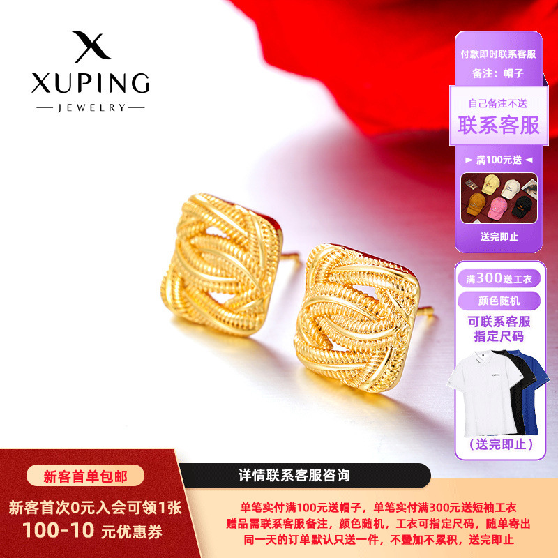 Xuping aleación de cobre chapado 24k Europa y América transfronteriza imitación ligera de lujo atmósfera geométrica pernos cuadrados orejetas para mujeres