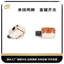 拨动开关;PCBA方案板;开关元件