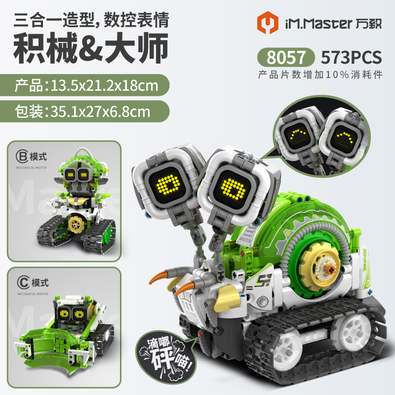 Wali プログラミングビルディングブロック組み立てロボットスリーインワンリモコン電気互換性レゴおもちゃギフト教育機関|undefined