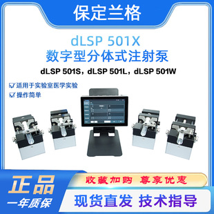 ע��÷��wʽ����Ҵ����X��ע���dLSP501�|����΢��Һ�w��ݔ��