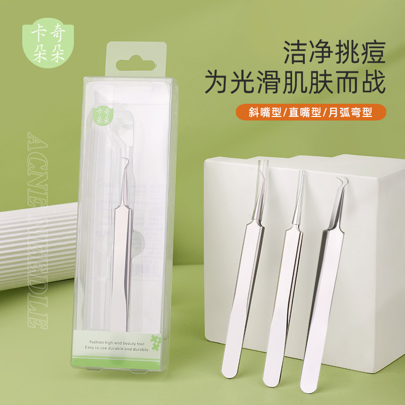 卡奇朵朵 細胞夾暗瘡針祛痘針粉刺夾黑頭工具不鏽鋼尖細鑷子KK807