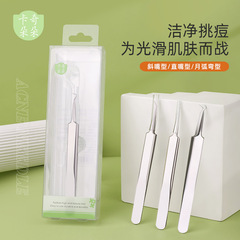 卡奇朵朵 細胞夾暗瘡針祛痘針粉刺夾黑頭工具不鏽鋼尖細鑷子KK807