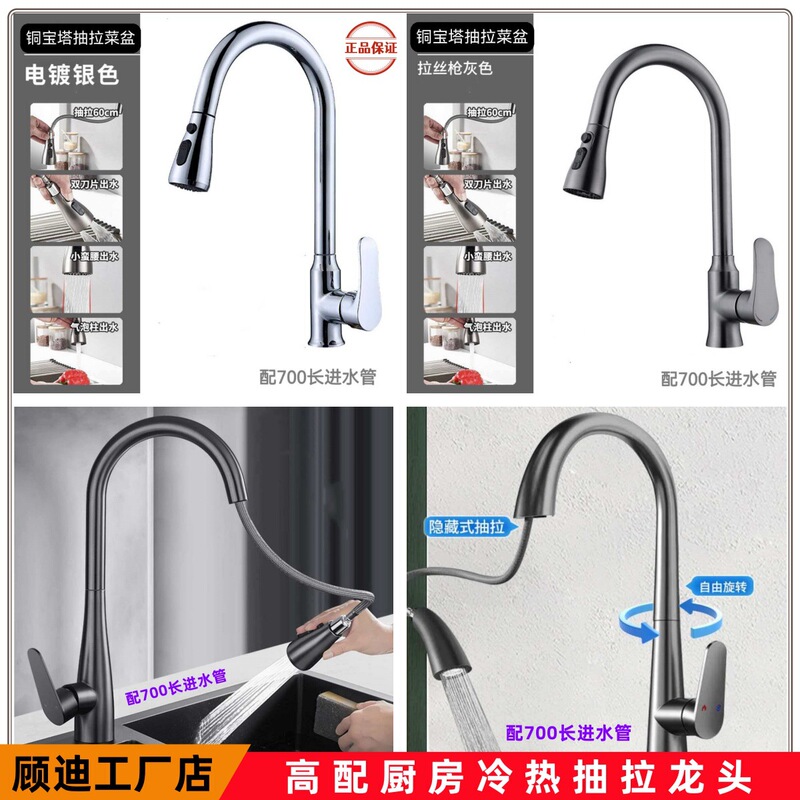 Cross-Border Kitchen Sink Hot and Cold Dual-Use Faucet, Sink Dishwashing Basin, Universal Retractable Splash-Proof Pull-Out Faucet