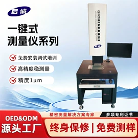 影像仪;光学检测仪;其他无损检测