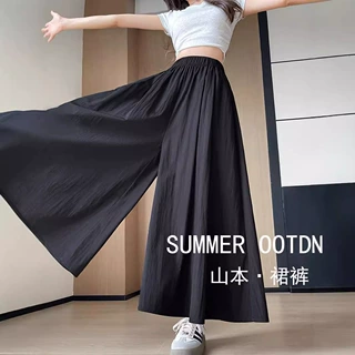 山本风裙裤女2024春夏新品学院风垂感高腰显瘦半身休闲长裙阔腿裤