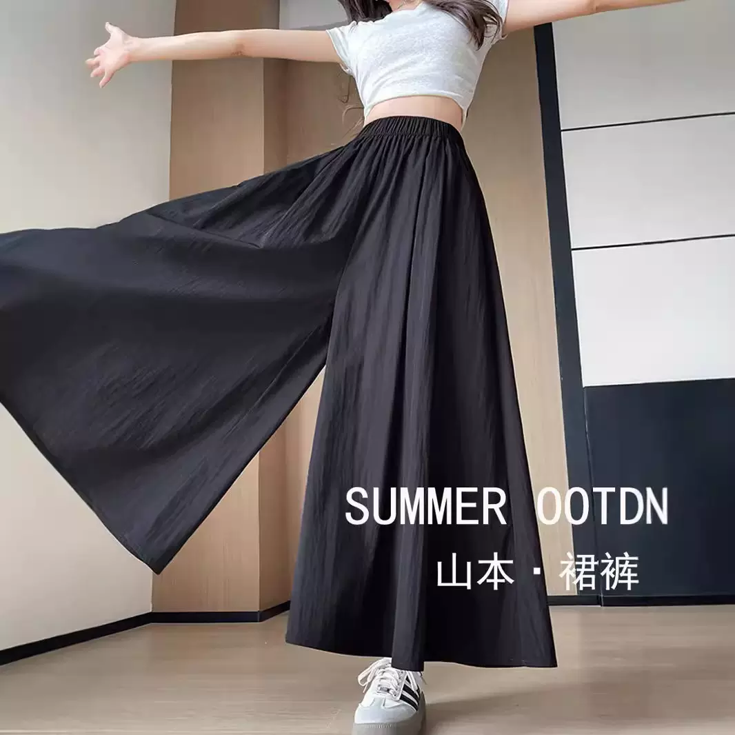 山本风裙裤女2024春夏新品学院风垂感高腰显瘦半身休闲长裙阔腿裤