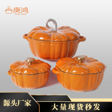 搪瓷锅南瓜造型珐琅锅煲汤炖肉多功能锅家用搪瓷汤锅电磁炉通用