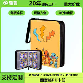 卡册4格宝可梦明星卡片收纳册游戏透明活页专辑四宫格PU潮流卡册