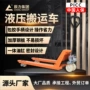 手推液压货物手动地牛