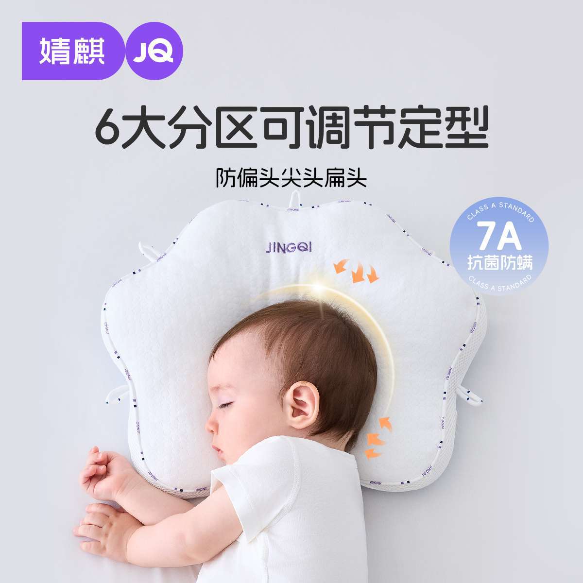 婧麒猫爪定型枕头婴儿0到6个月以上新生儿头型儿童宝宝枕头防偏头