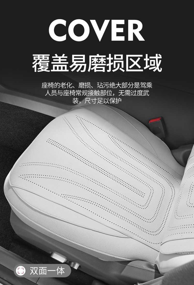 Arcfox Alpha T5 Special Car Seat Cover Suede Half-Cover Cushion Cover Four-Season Seat Cushion