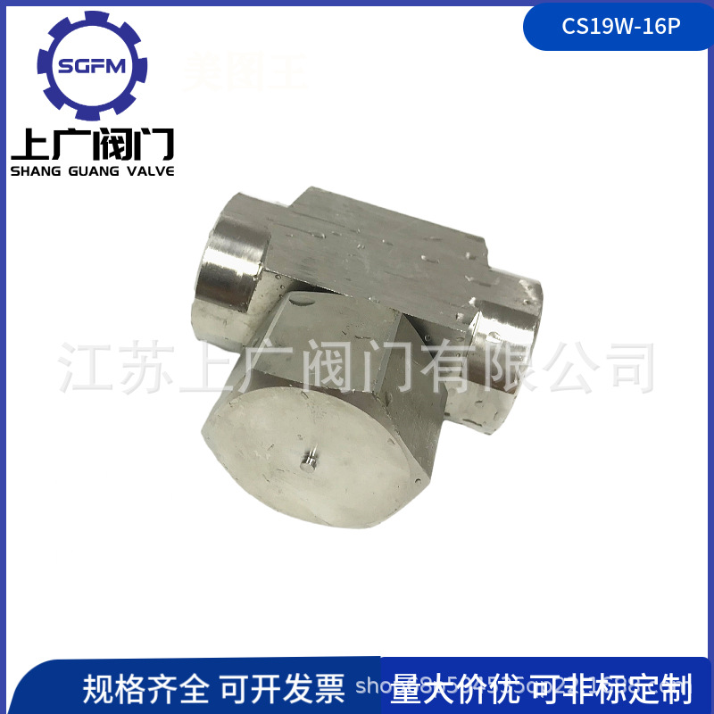 CS19W-16P蒸汽疏水阀 蒸汽热动力丝扣疏水阀 304内螺纹蒸汽疏水阀