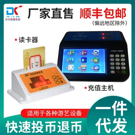 电玩设备;塑料印刷;IC卡