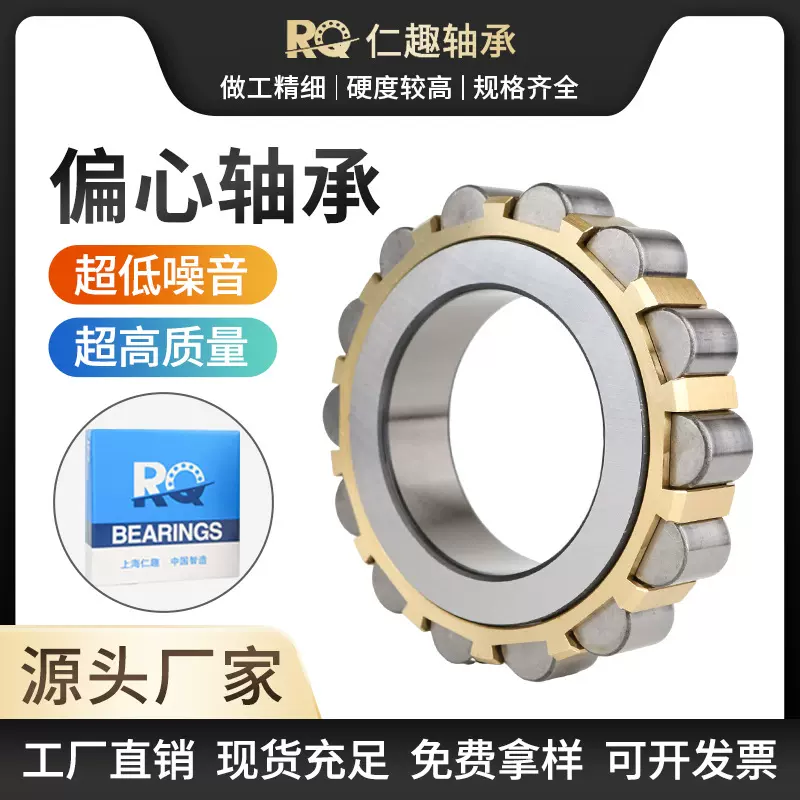 摆线针轮减速机偏心轴承RN205/206/207整体双偏心套圆柱滚子轴承