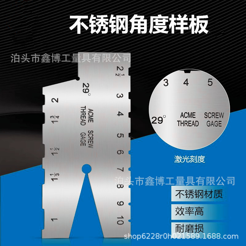 29度螺纹车刀样板