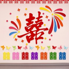 布置多巴胺喜字结婚蝴蝶婚房装饰七彩色衣柜长条客厅婚礼窗帘挂件