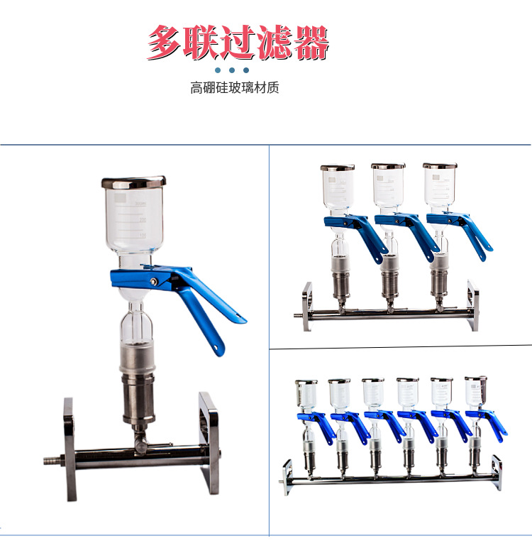 抽滤装置,溶剂过滤器