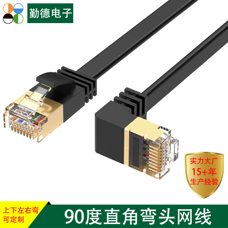 Cat8 Category 8 10g 40Gb High-Speed Transmission Elbow Flat Network Jumper Passed the Us Fluke Test Network Cable