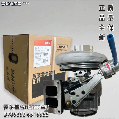 Volvo MD13 engine 3786852 6516566 turbocharger HE500WG