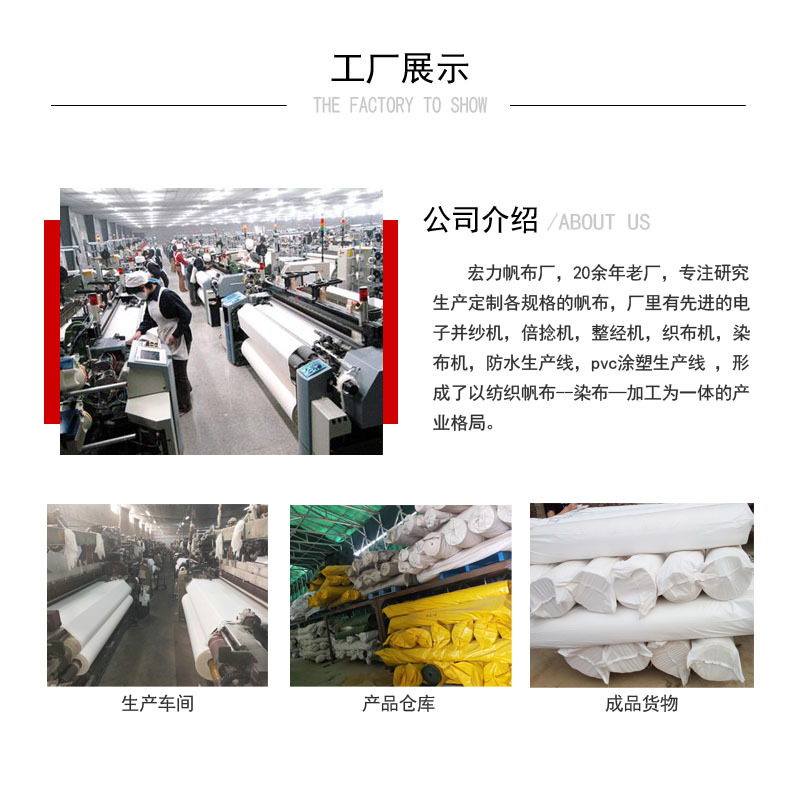 工厂介绍