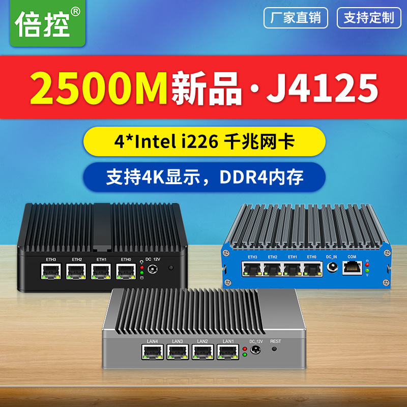 Multi-Control I3-1115G4 Soft Routing 2500m Gigabit Network Card Industrial Computer 4-Port Virtual Machine Cdn Broadband