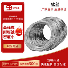 现货供应TC4钛合金钛丝2.0~400MM 钛直丝毛坯光亮棒可零切