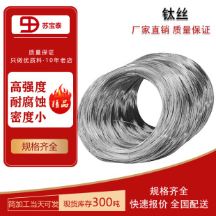 �F؛����TC4⁺Ͻ�⁽z2.0~400MM �ֱ�zë��������������