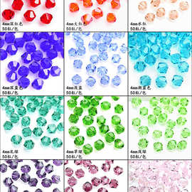 级国产压顶菱形水晶尖珠粒/份手工串珠饰品配件散珠子水晶珠子
