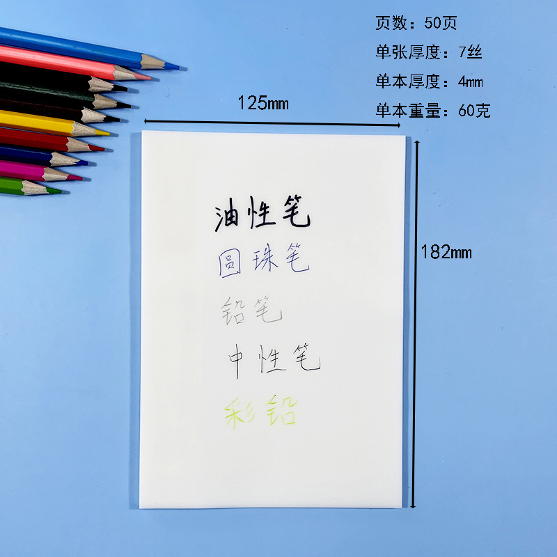 125*182mm * 50 páginas Blanco