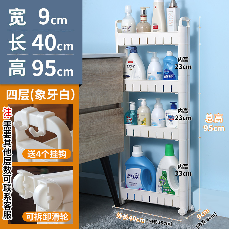 10cm センチメートル隙間キャビネット収納キャビネットドア後超狭い隙間キャビネット超狭い隙間キッチン薄型キャビネット収納ラック狭い棚|undefined