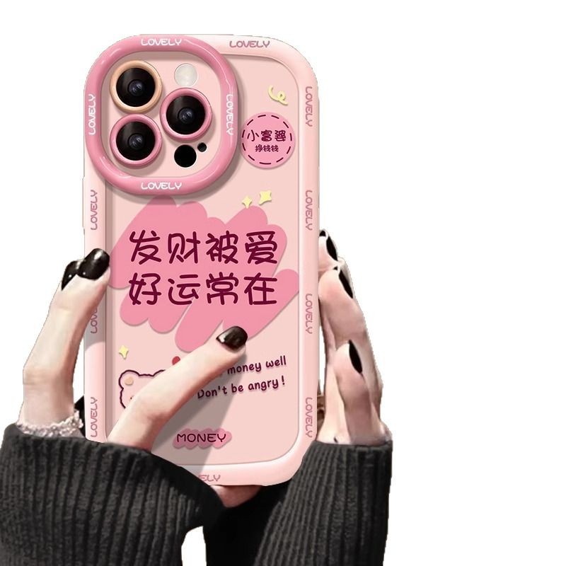 发财被爱适用苹果16pro手机壳15max泡芙硅胶13全包防摔14国潮风11|undefined