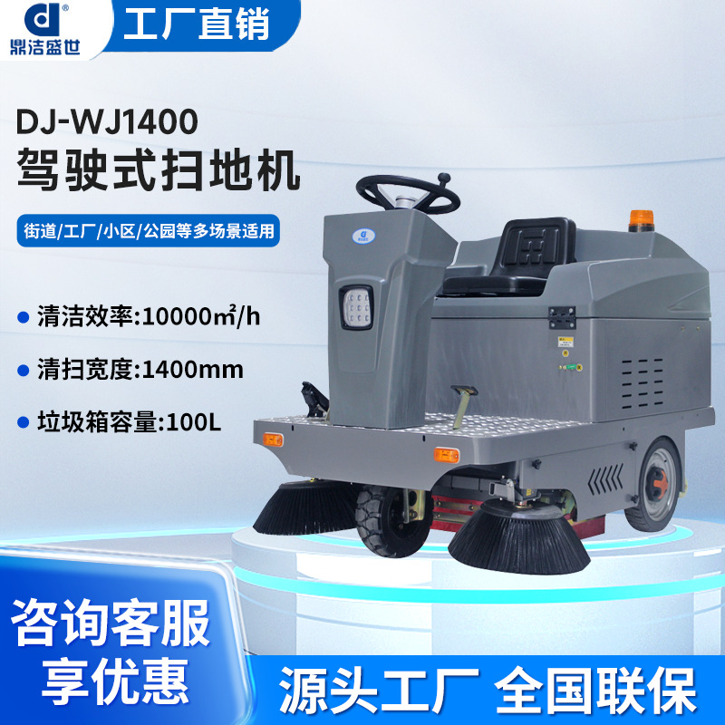 小型驾驶式扫地车驾驶式电动扫地车工厂车间物业小区道路清扫车