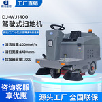 小型驾驶式扫地车驾驶式电动扫地车工厂车间物业小区道路清扫车