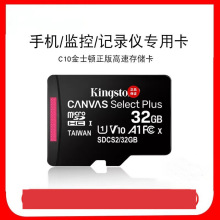 适用金士顿TF32G手机高速C10行车记录仪内存卡SD卡监控摄像存储卡
