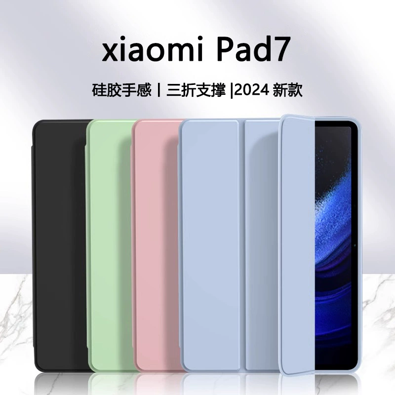 Защитная крышка для планшета Xiaomi 7 24Pad Xiaomi 6Pro соты три-fold против падения 11.2-дюймов силиконовая мягкая оболочка