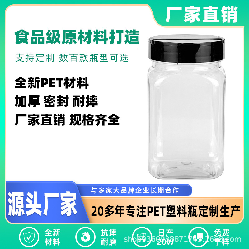 厂家批发400ML方形调味品瓶双开盖调味料方瓶200克调味粉蝴蝶盖瓶