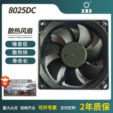 ���a�N��8025DC�oˢֱ���C�䡢�C��������t���O����ɢ���L��