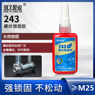 50ml�ݼy�i�̄� 243�����i��ճ�ӄ����ͷ��Ʌ����z�����ܷ��i�̄�