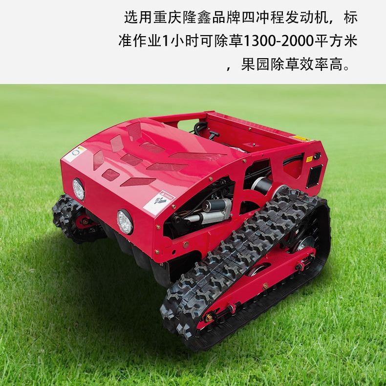 厂家直供出口欧美遥控割草机 三角履带式全地形碎草机 荒草收割机