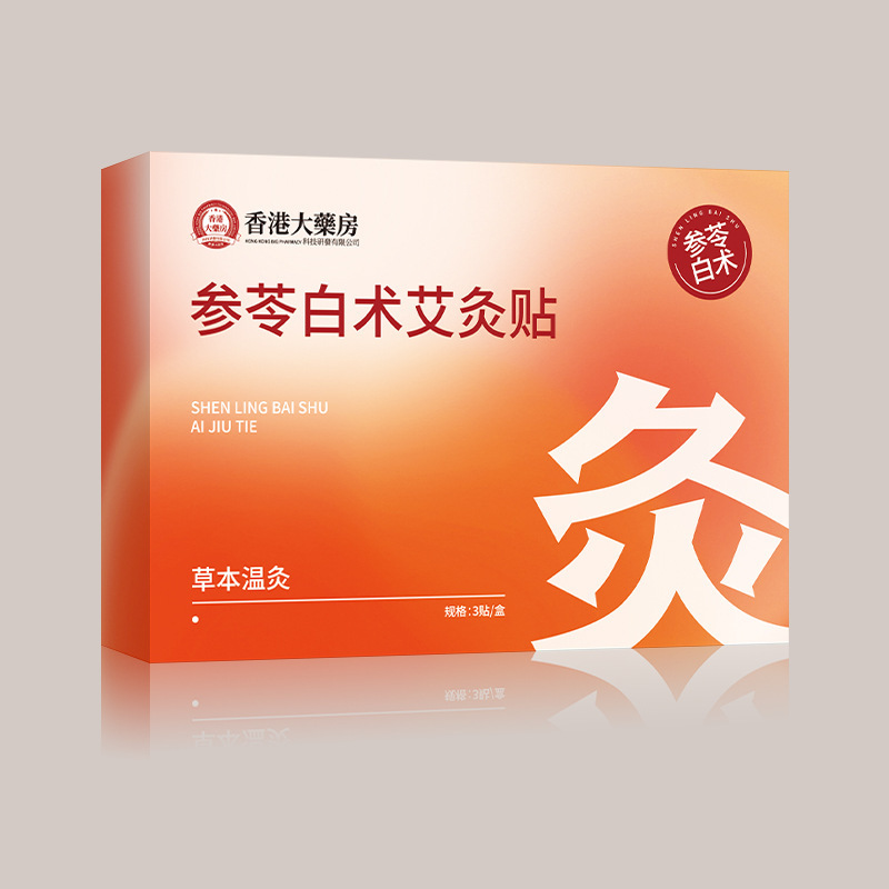 香港薬局 高麗人参と白術灸パッチ 経穴パッチ 軽量パッチ 肩と首のパッチ 腰椎関節パッチ よもぎパッチ|undefined