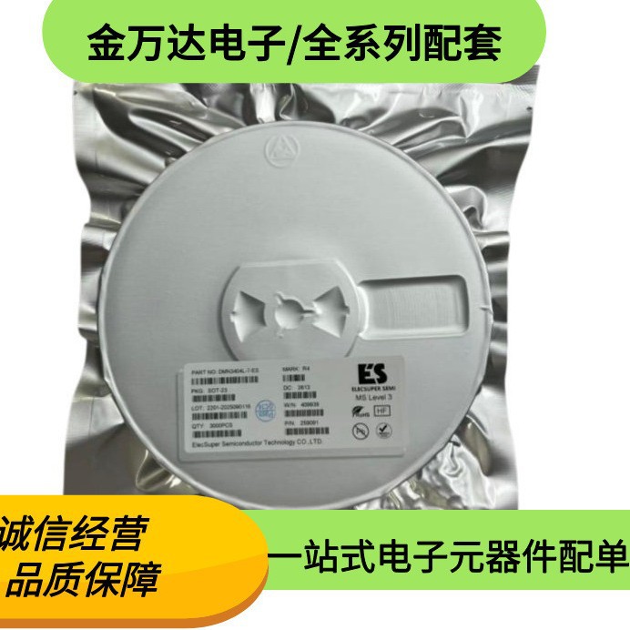 全新原装 DMN3404L-7-ES 封装 SOT-23 DMN3404L-7 一站式电子配单
