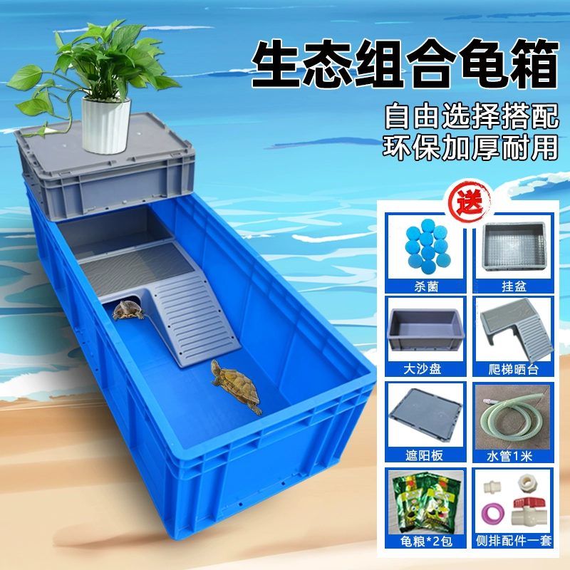 Утолщенный ящик для разведения черепах, резервуар для черепах