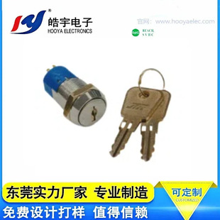 Hooya Haoyu Key Switch, Automation Equipment, Household Appliances, Hy-S19