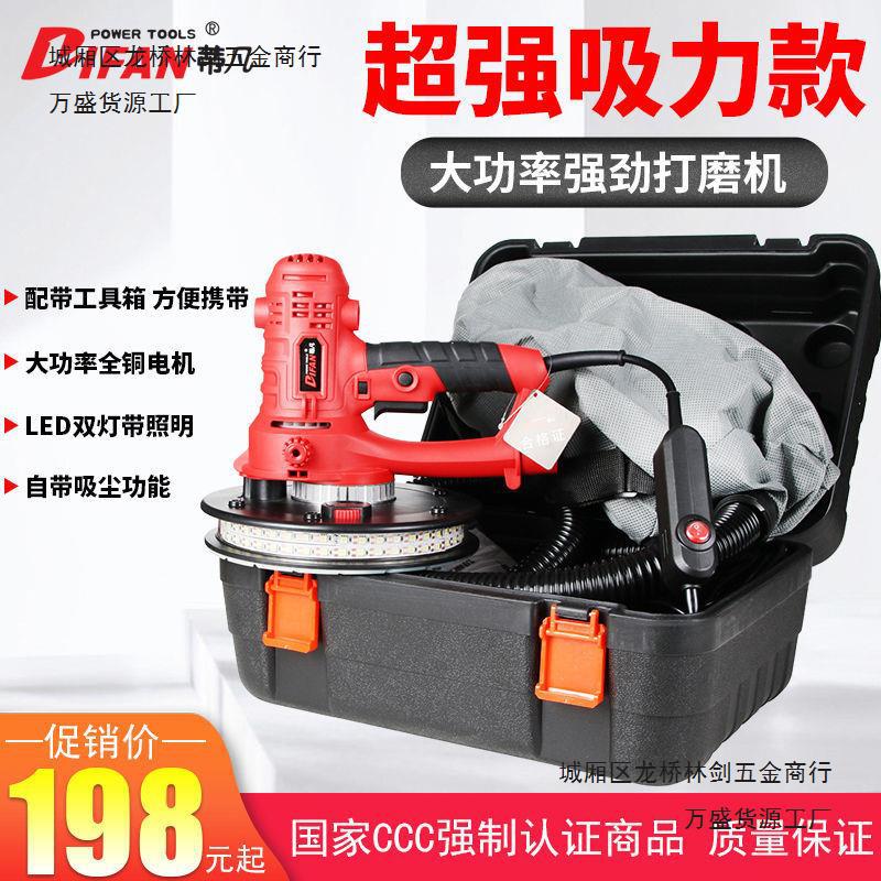 蒂凡 墙面打磨机自吸式砂纸机腻子磨墙机砂墙机砂皮机墙壁打磨机