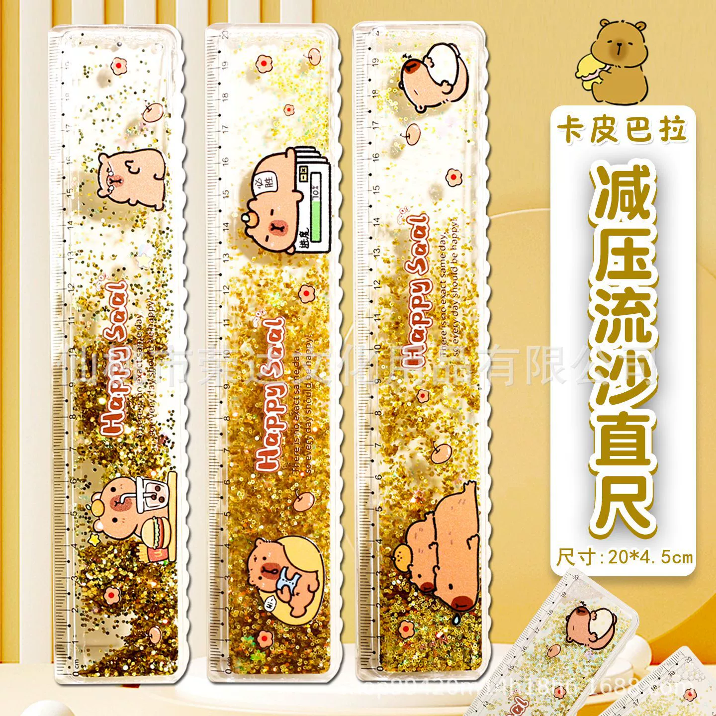 Cute pony, ruler, plastic thermometer for elementary school students, 20cm