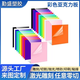 亚克力板;其他有机玻璃;亚克力加工