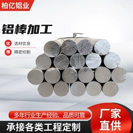 铝及铝合金材;铝合金