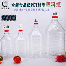 2.5L3L5L10L��͸���ͺ�ʳƷ��PETʳ��������ƿ��ƿ��͸�����Ͽ�ƿ
